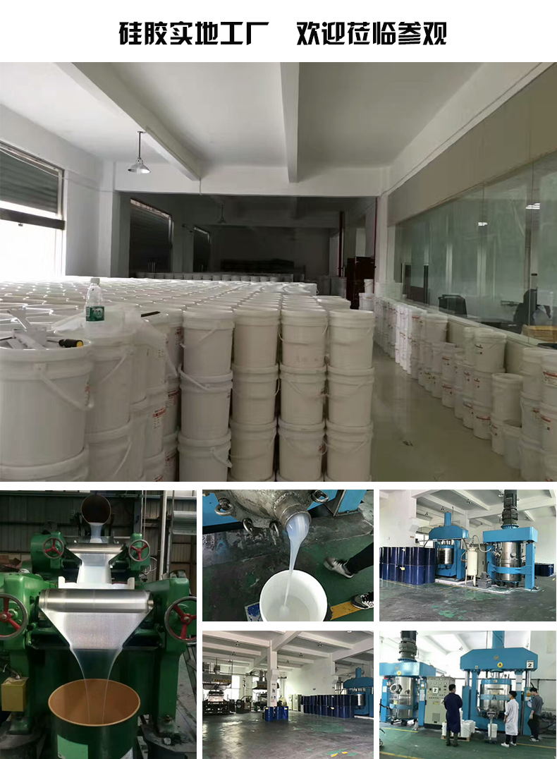 硅膠工廠、硅膠生產設備