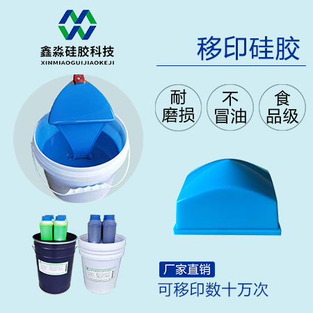 唯有正視移印硅膠質(zhì)量，方能市場(chǎng)見成敗