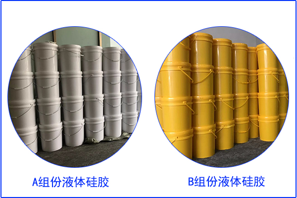 快速備貨，4噸雙組份AB液體硅膠走起