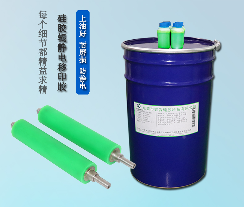 是移印硅膠質(zhì)量不行導(dǎo)致硅膠輥爆膠？