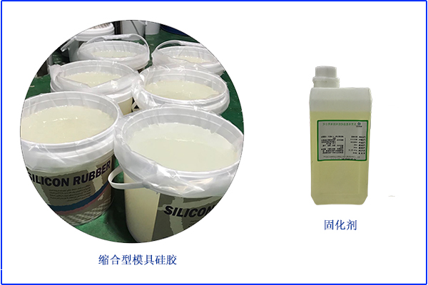 縮合型硅膠加溫是誤區(qū)，了解不