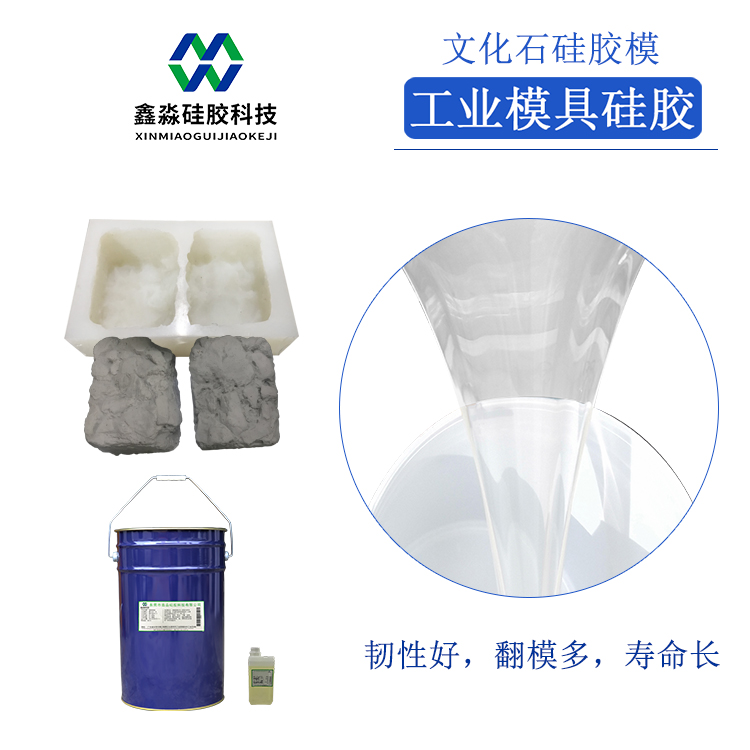 液體硅膠有“毒”，真的如此？